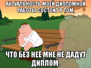 Человек на лавке